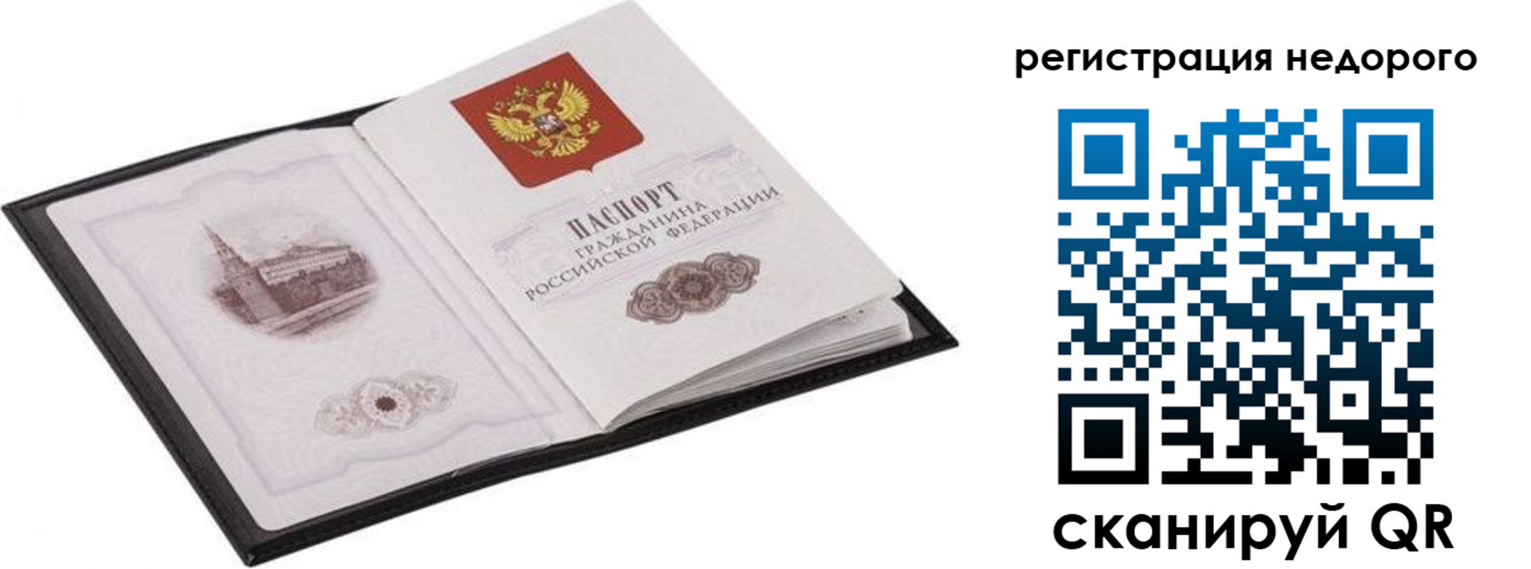временная регистрация 2025 в Тобольске