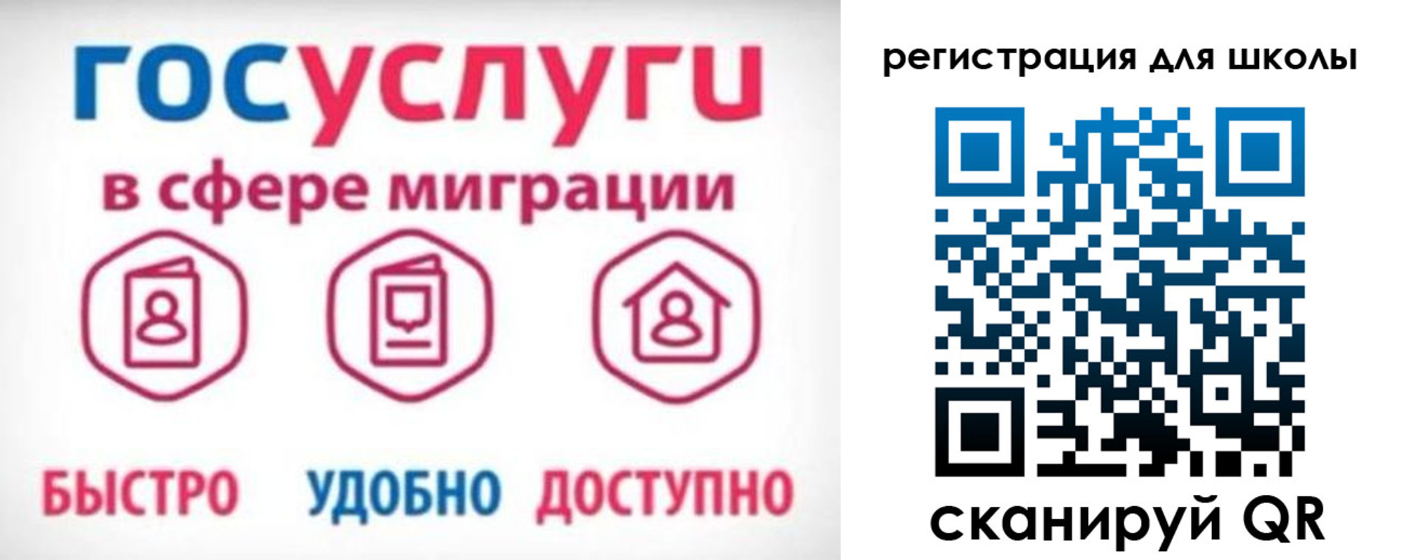 прописка законно в Тобольске