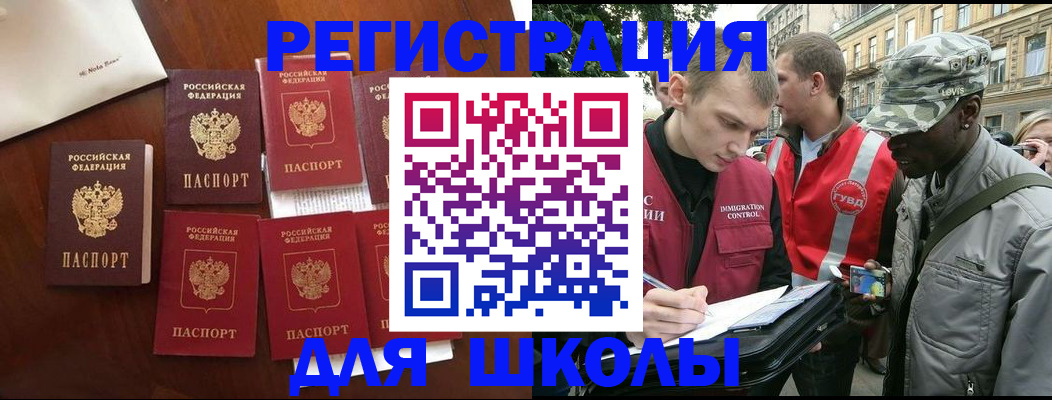 где прописаться в Тобольске