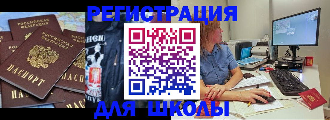 временная регистрация поиск в Тобольске