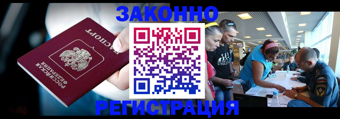 прописка для военкомата в Тобольске